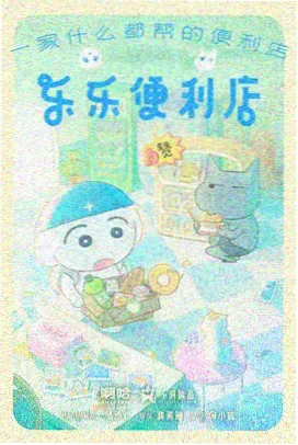 迷宫饭